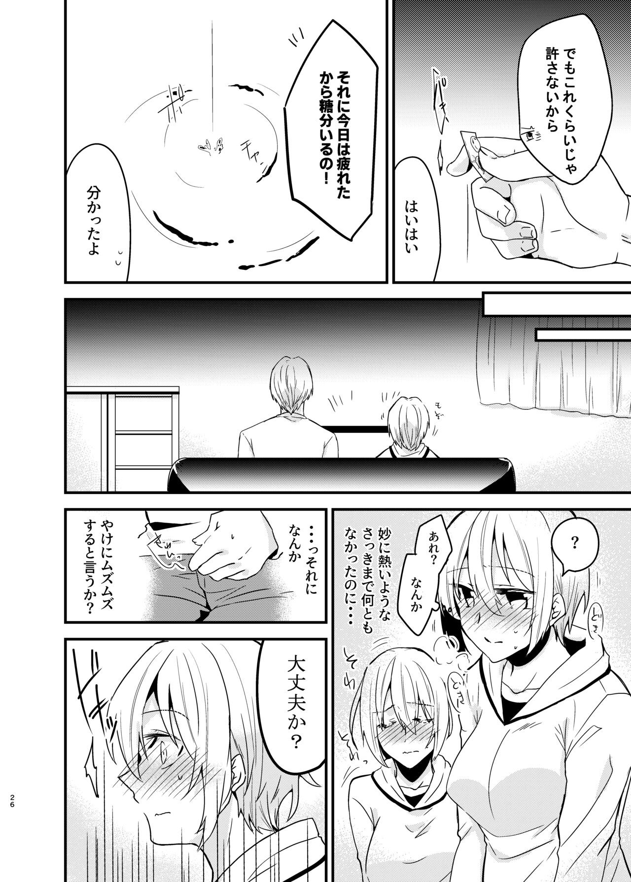 Page 25