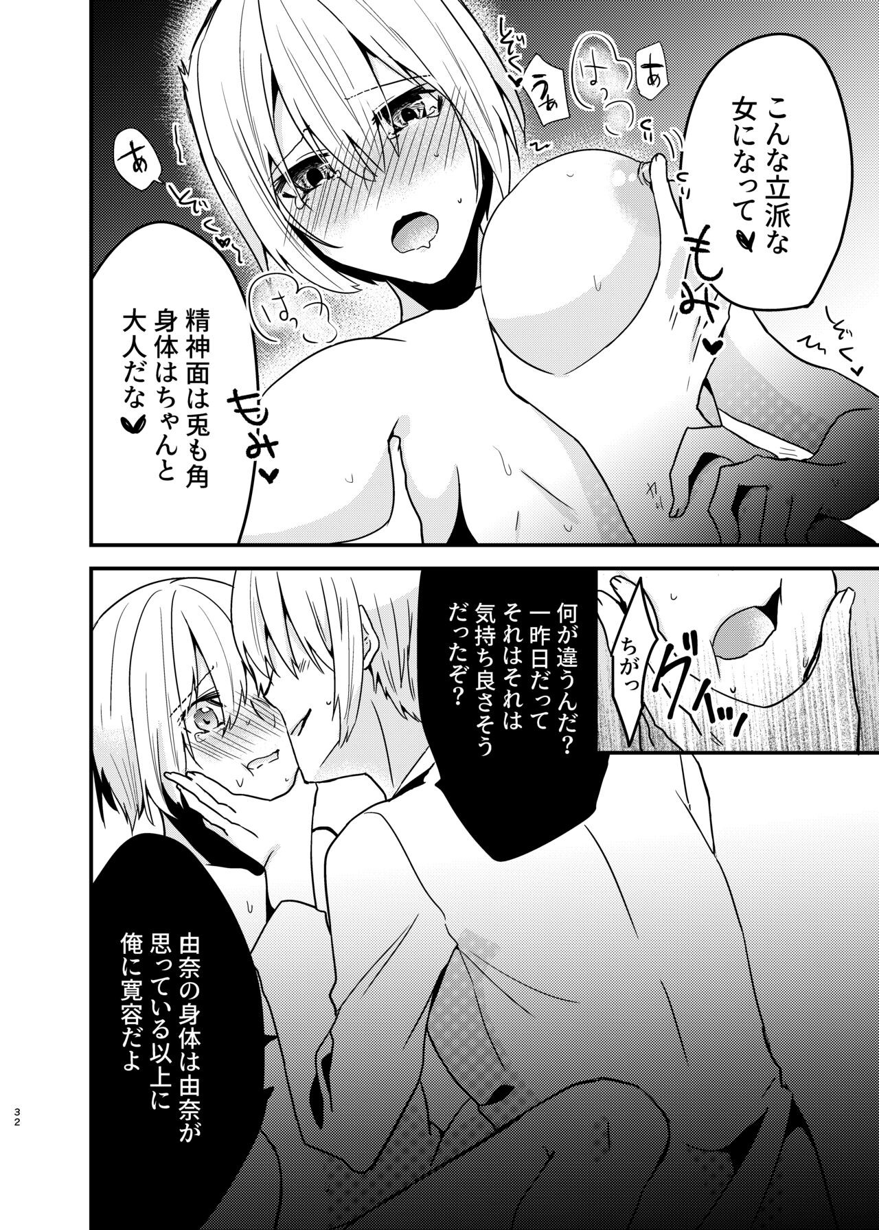 Page 31