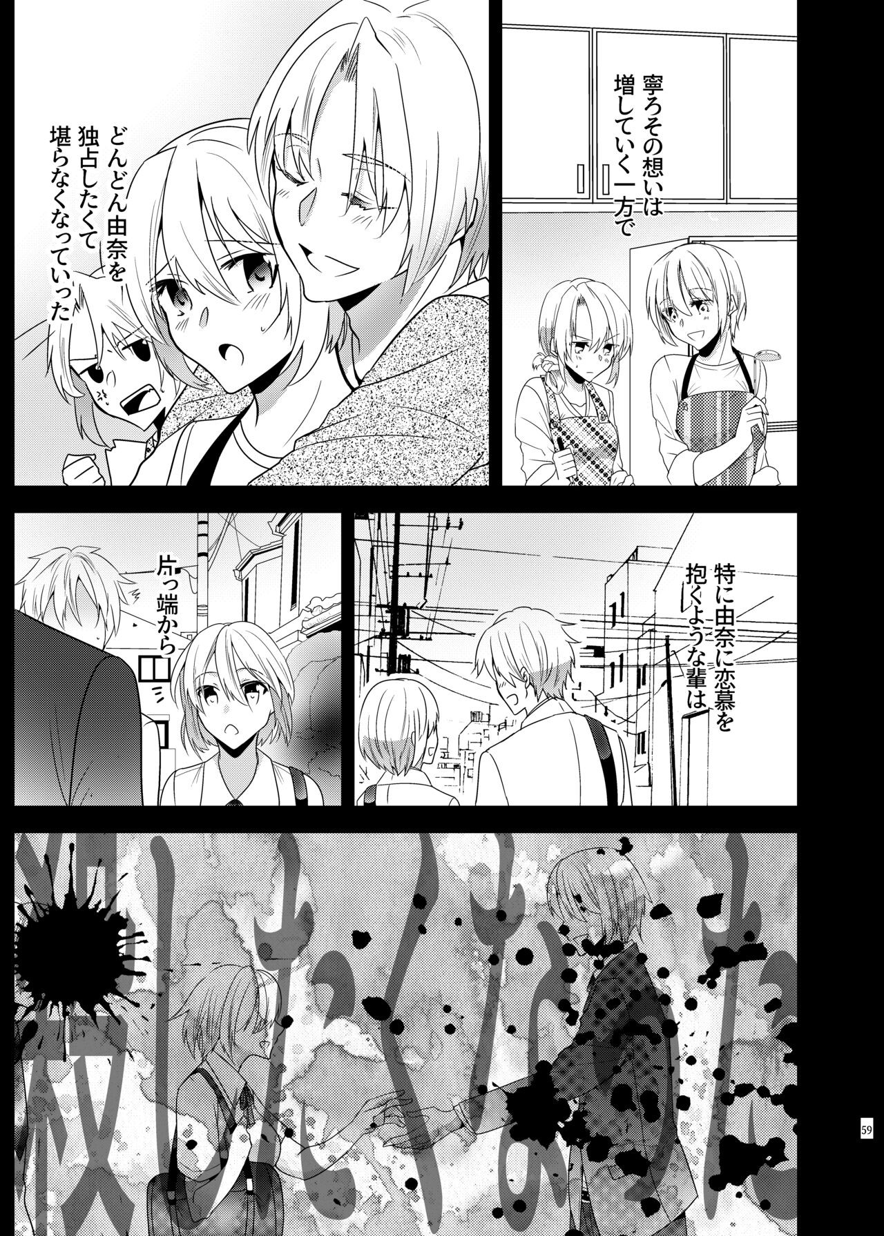 Page 58