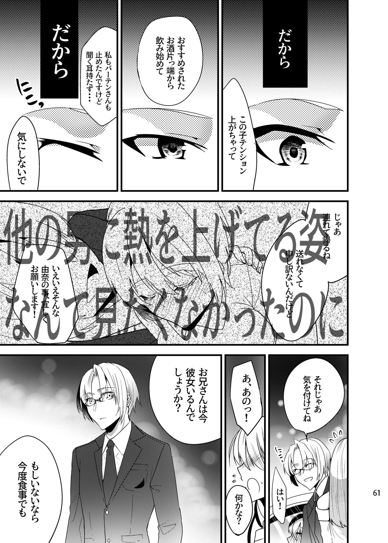 Page 60