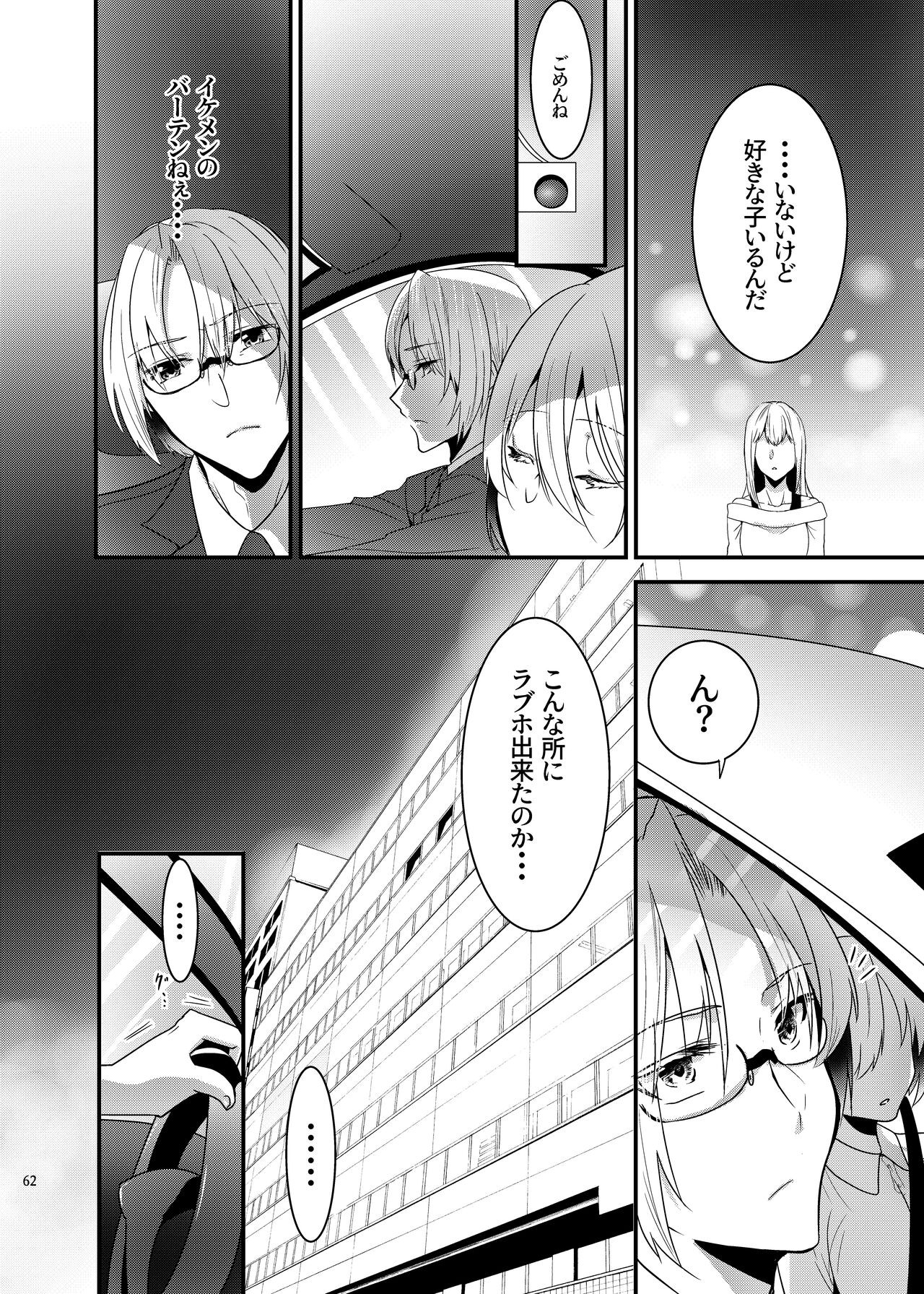 Page 61