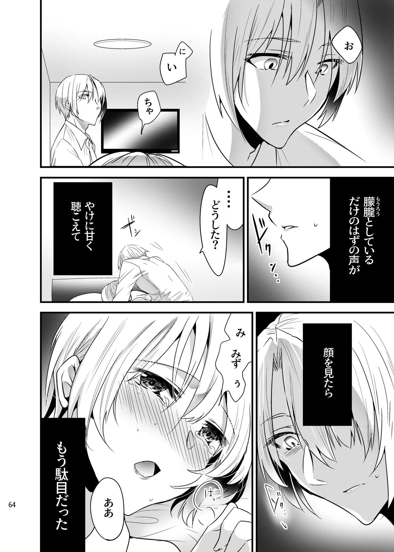 Page 63