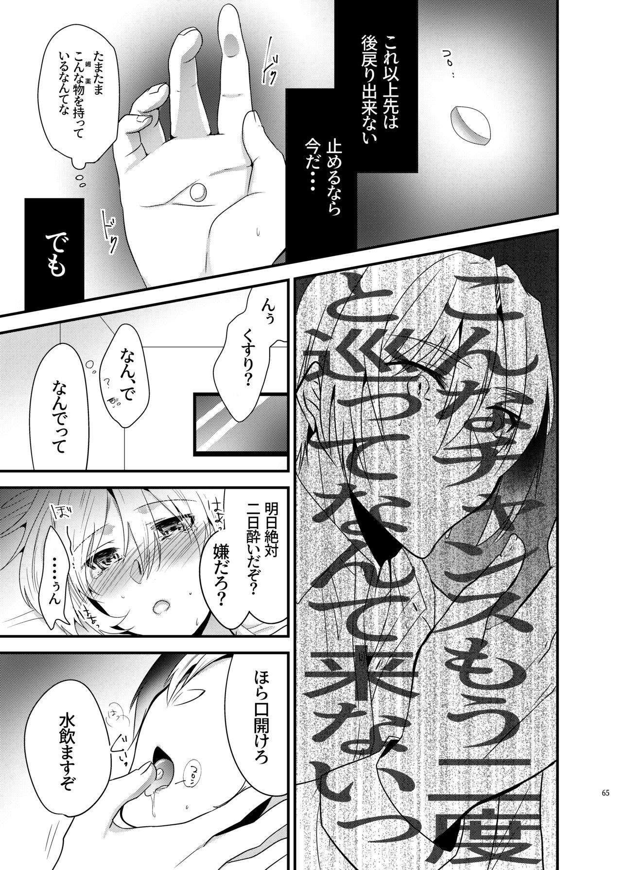 Page 64