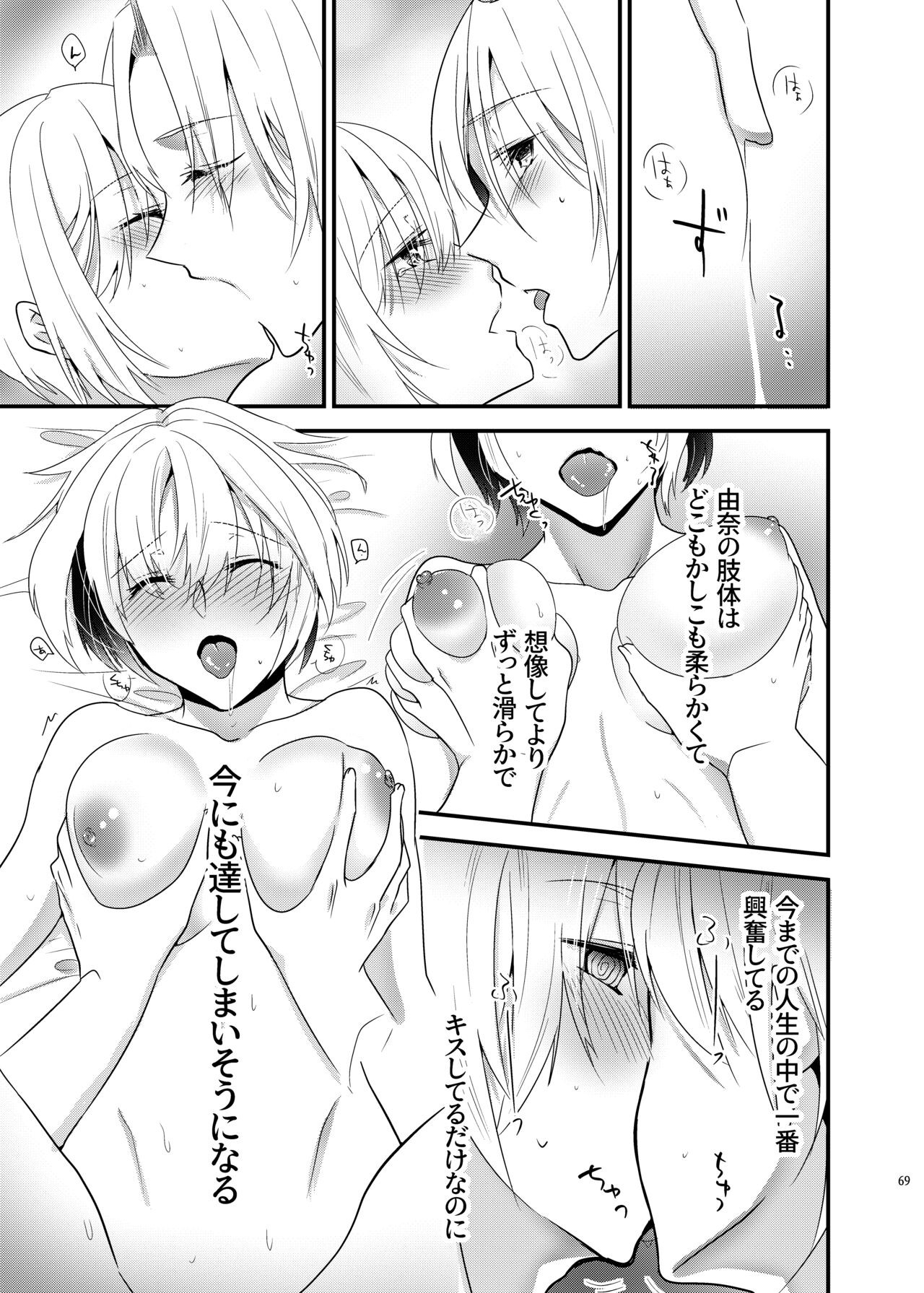 Page 68