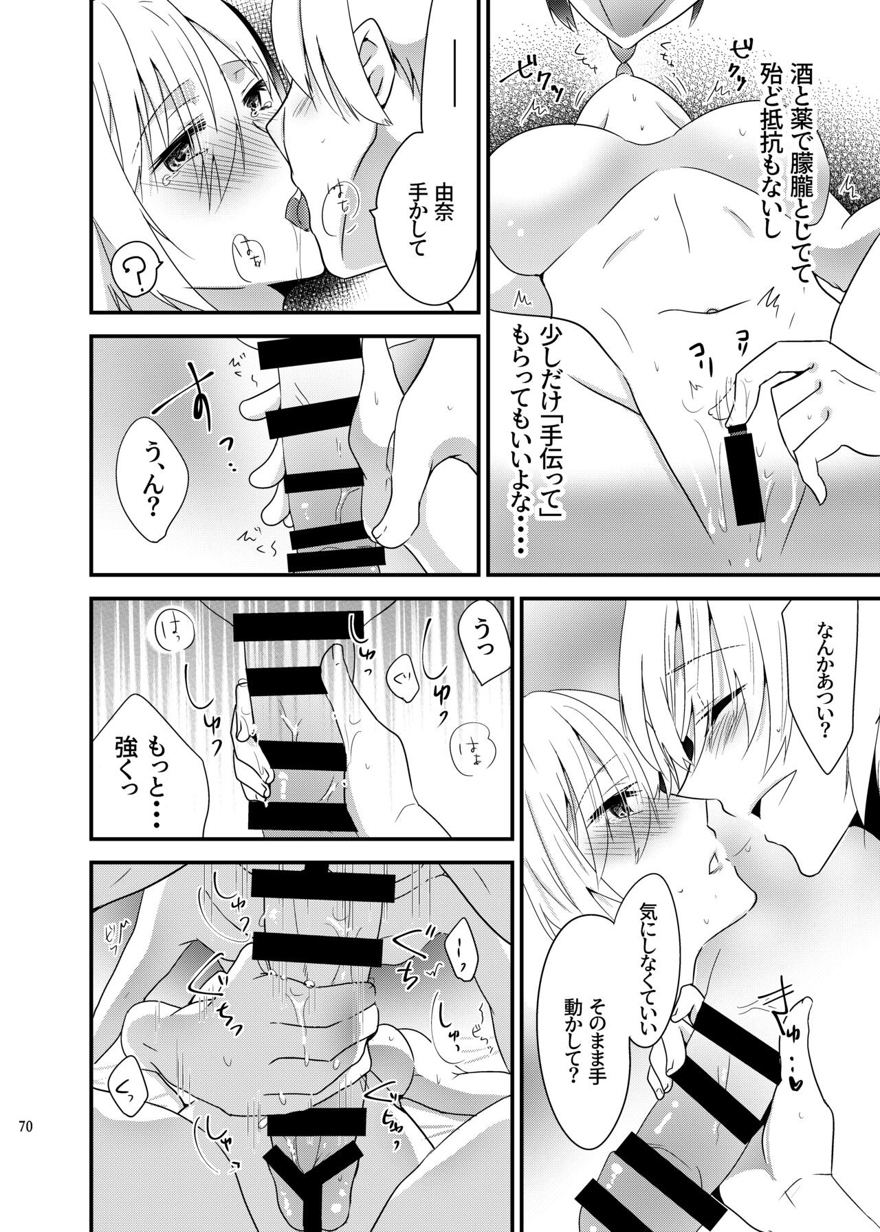 Page 69