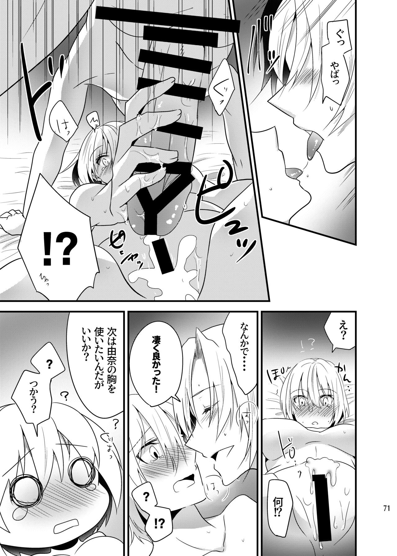 Page 70