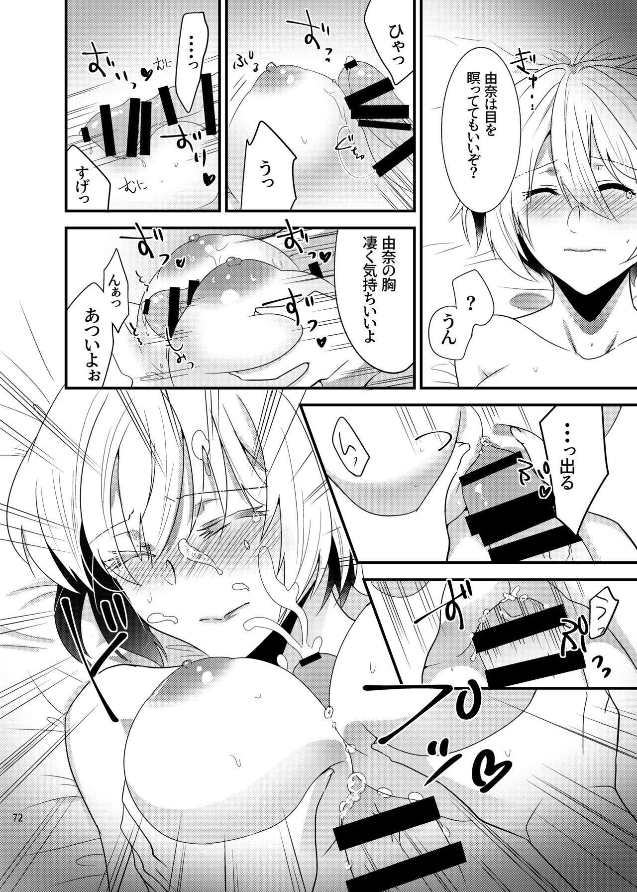 Page 71