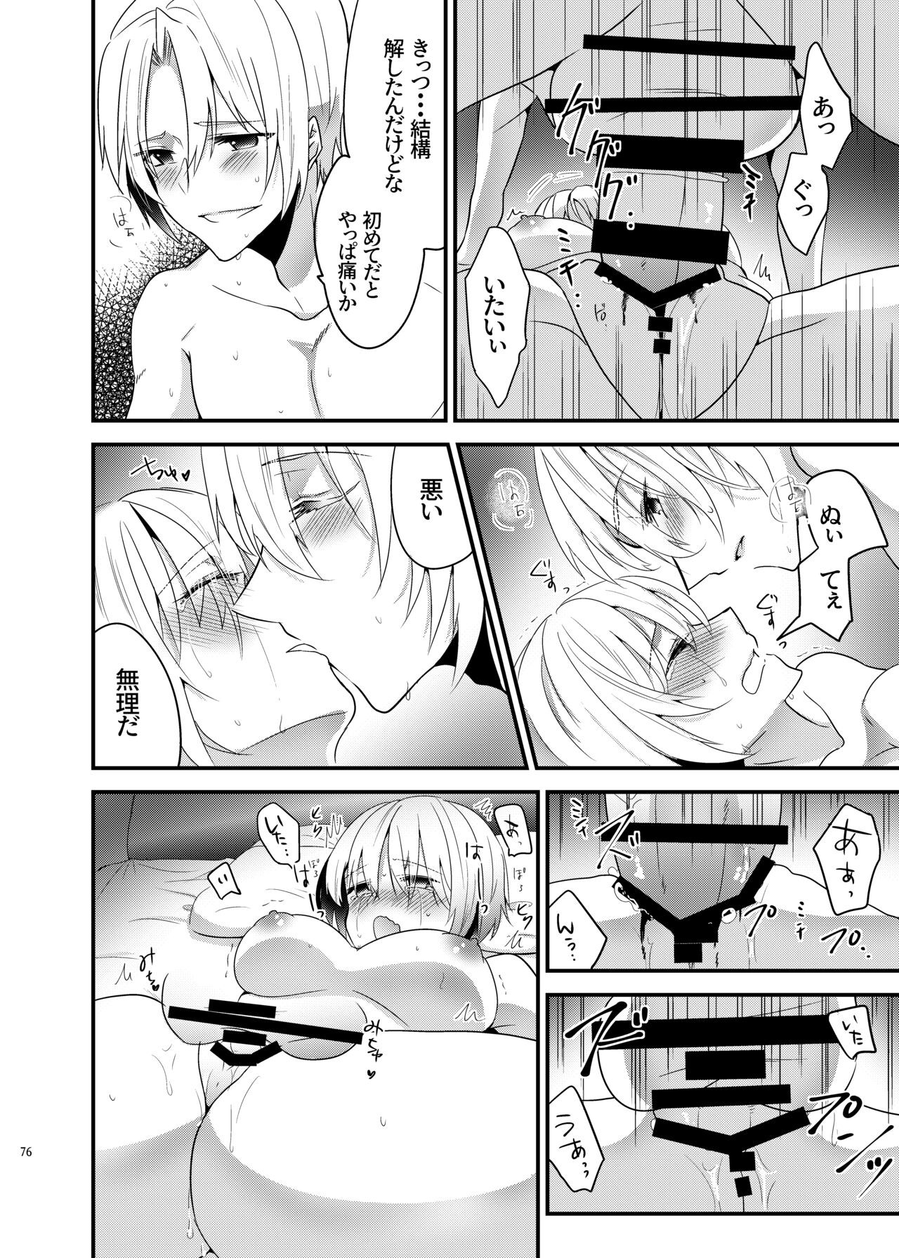 Page 75