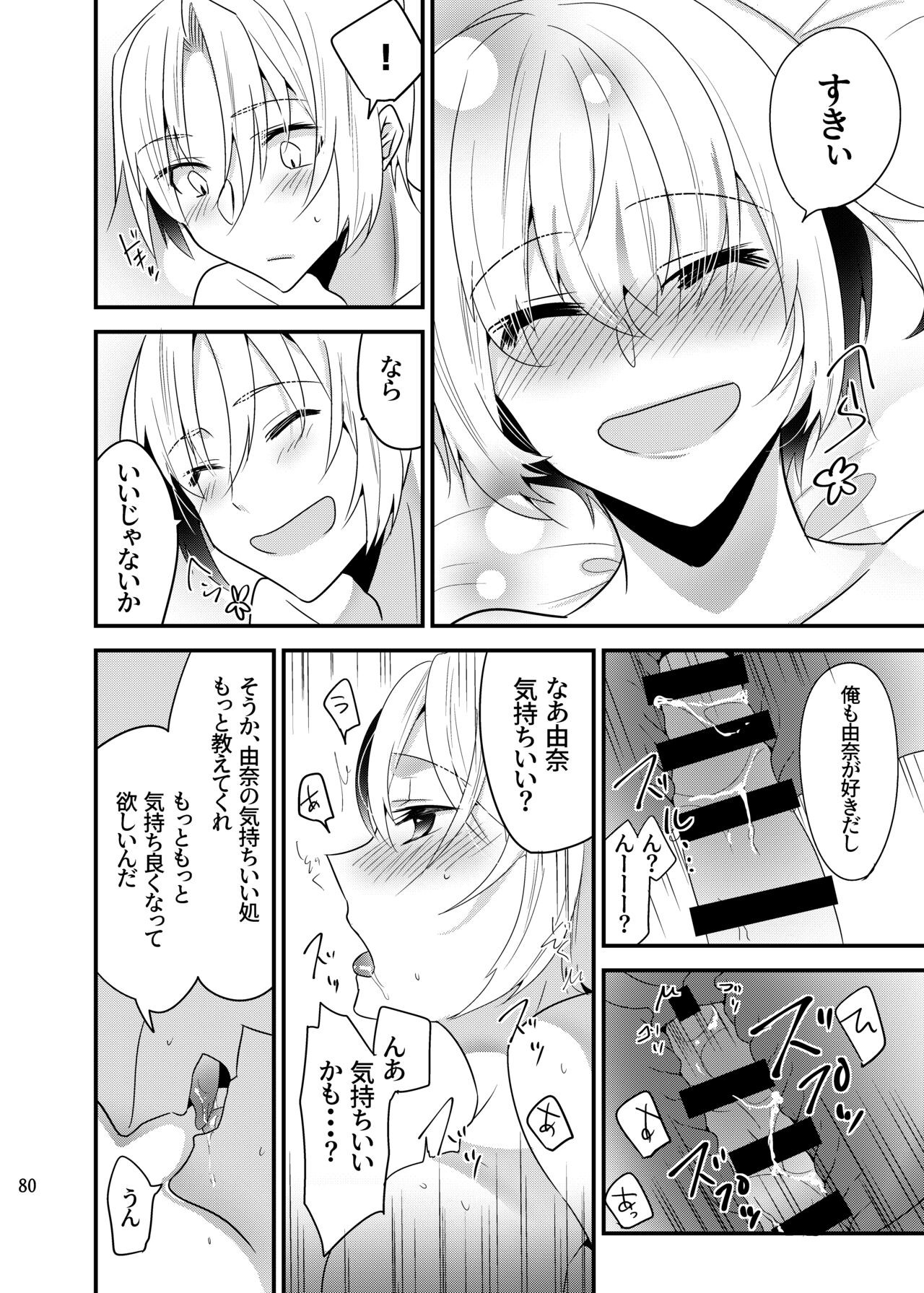 Page 79