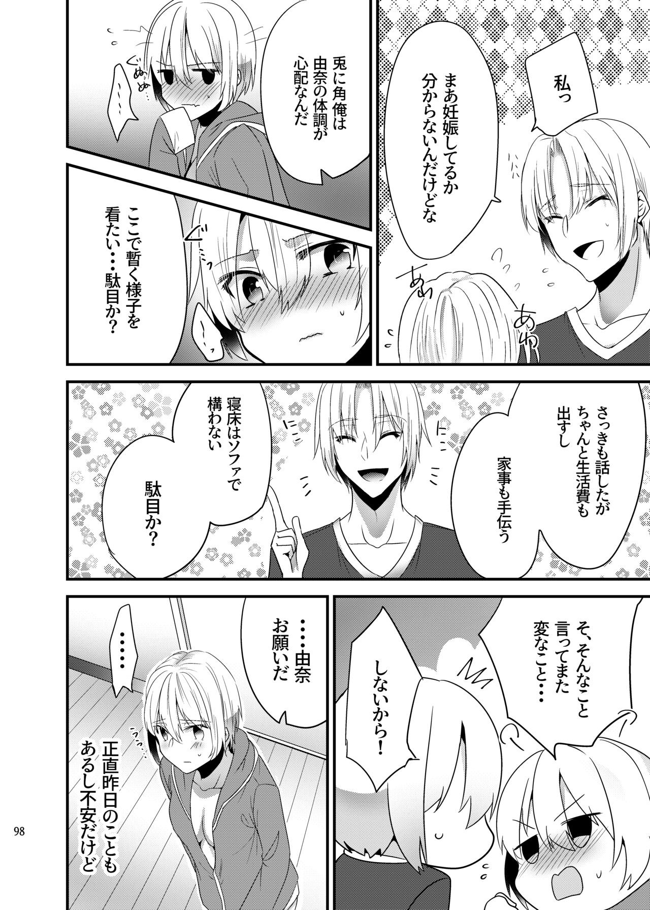 Page 96