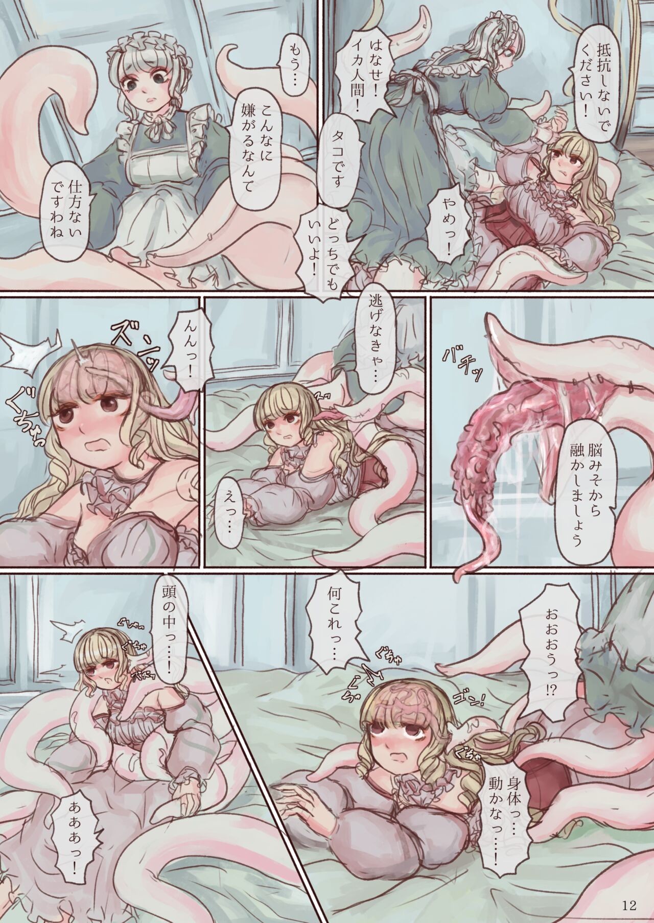 Page 12