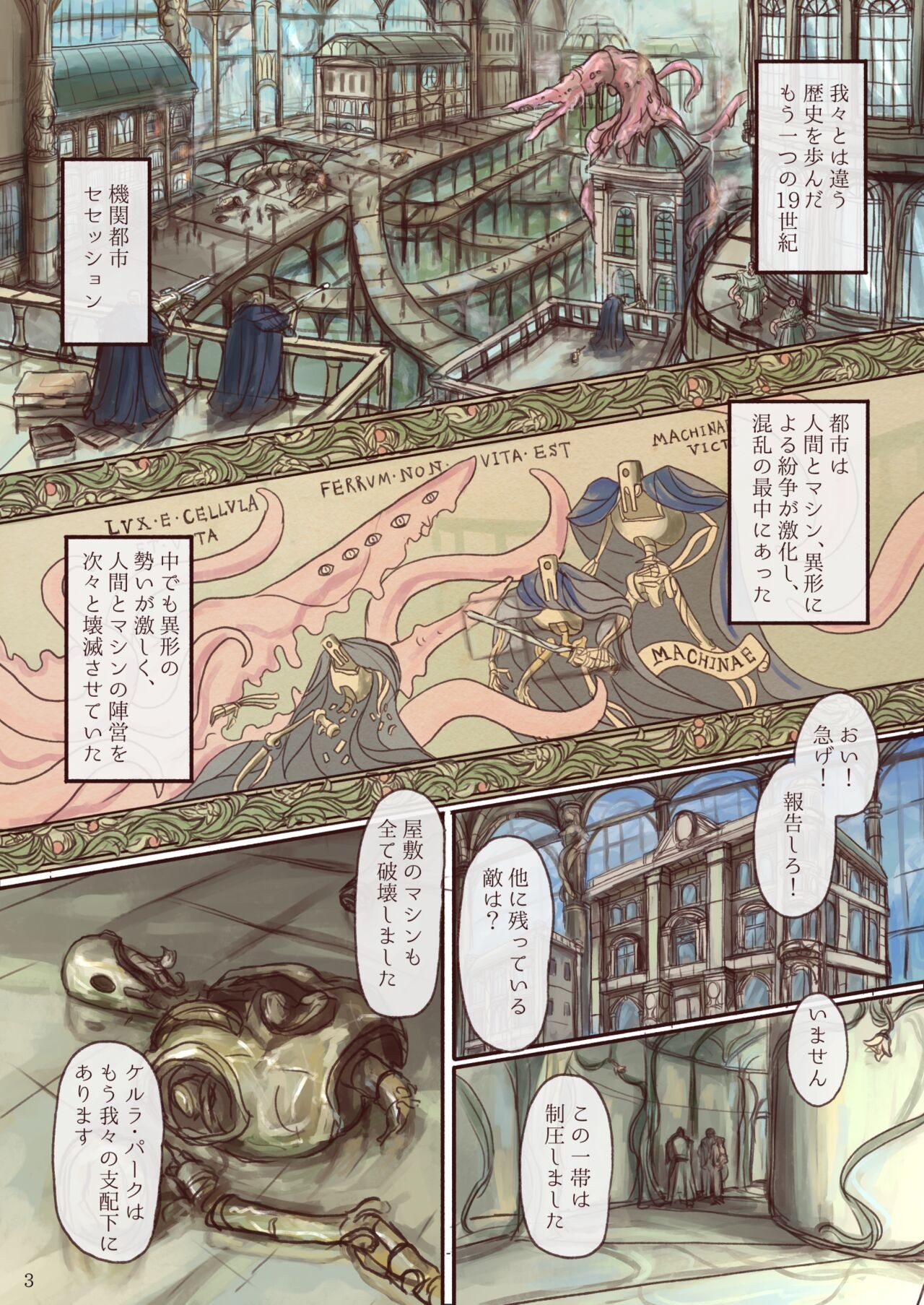 Page 3