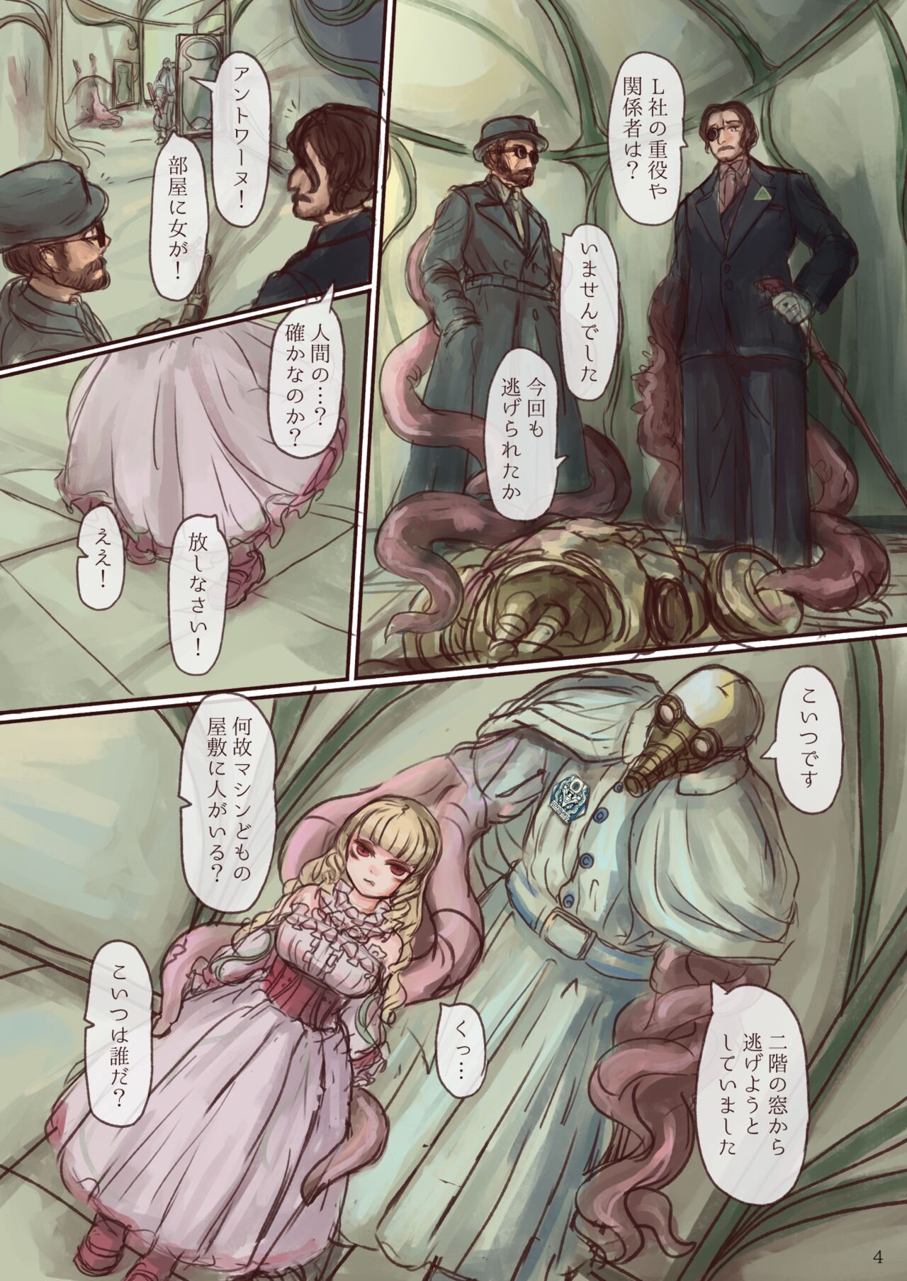 Page 4