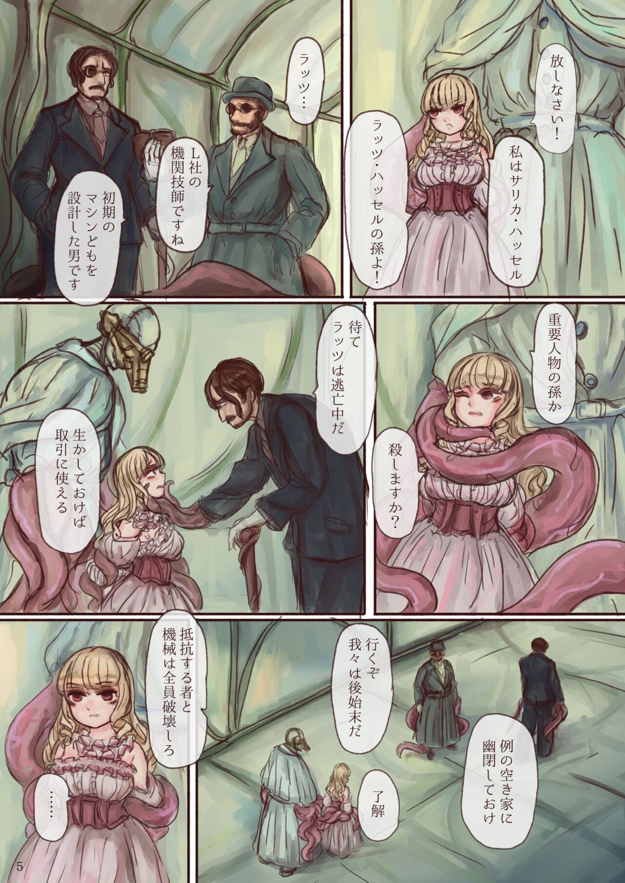 Page 5