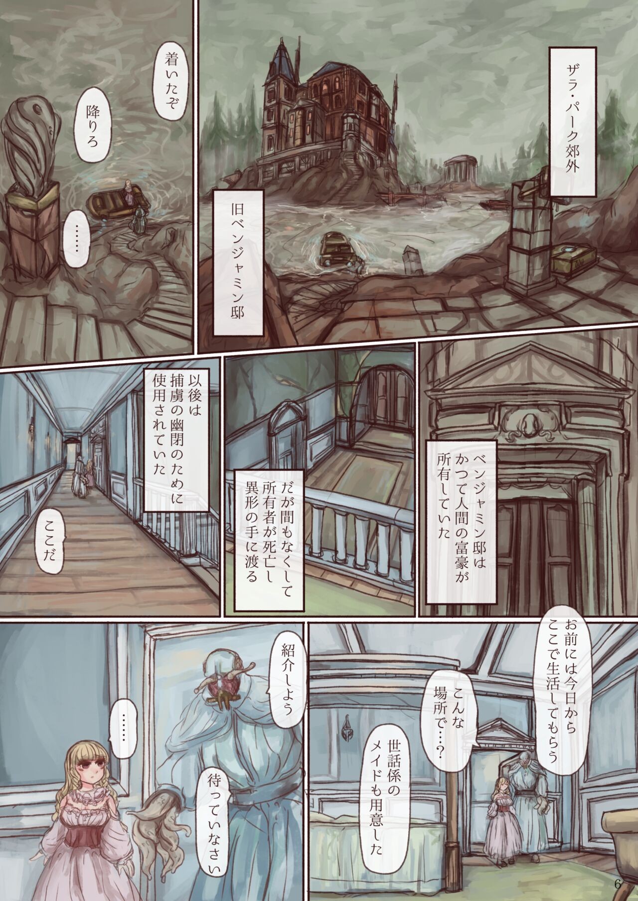 Page 6