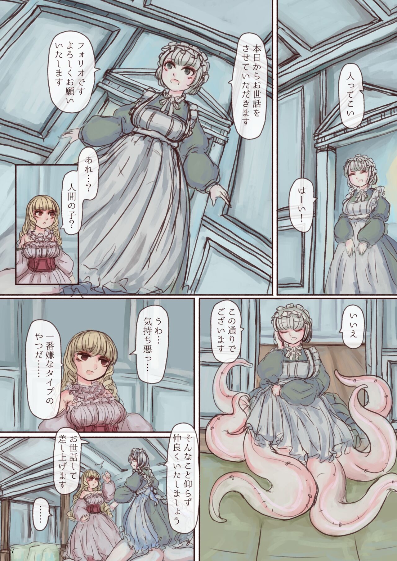 Page 7