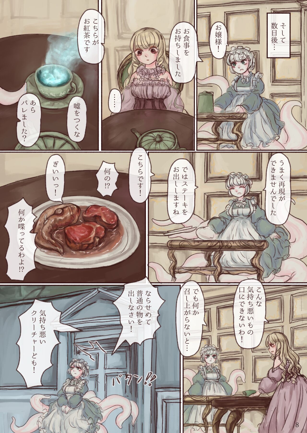 Page 8