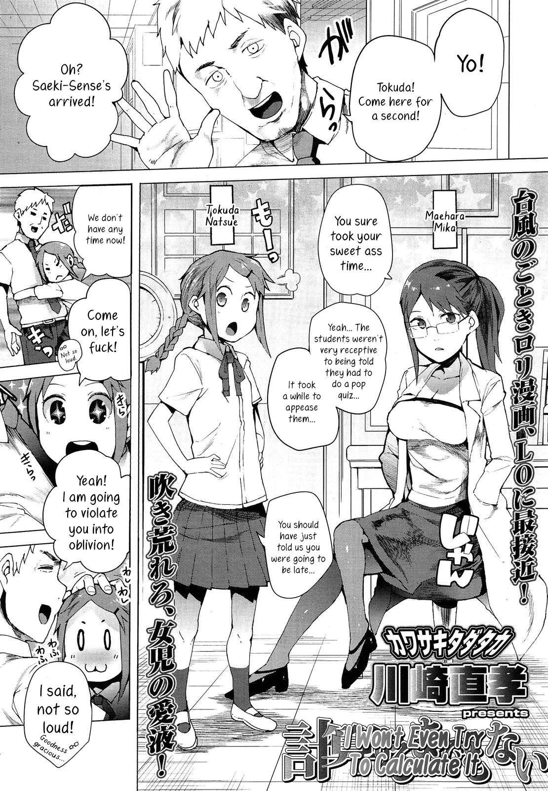 Keisan Suru Made mo nai | I Won't Even Try To Calculate It (Comic LO 2013-09)