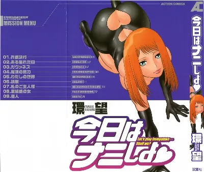 Kyou wa Nani Shiyo | Let's Play Lovegames, Shall We?