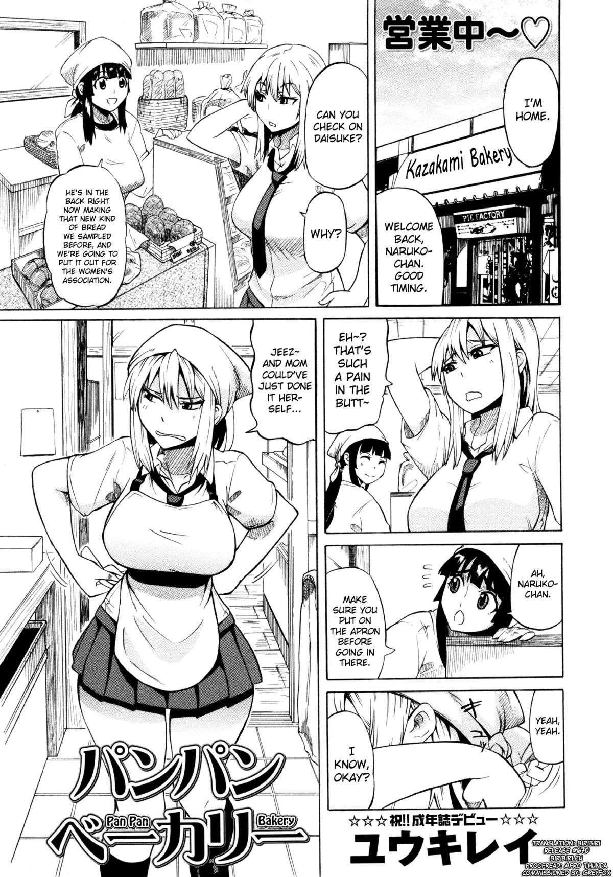 Pan Pan Bakery (COMIC Masyo 2013-05)