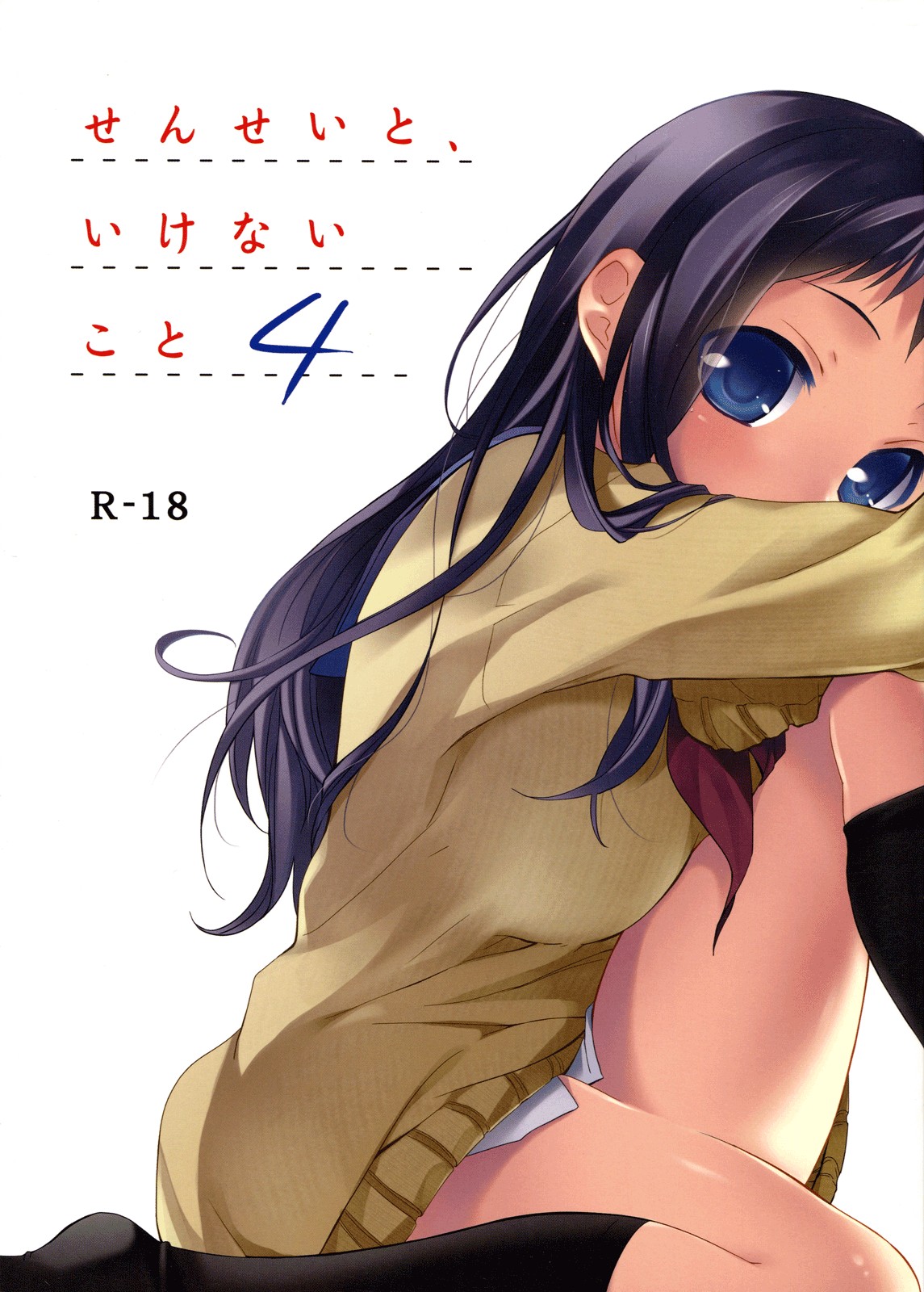 (C83) Sensei to, Ikenai Koto 4