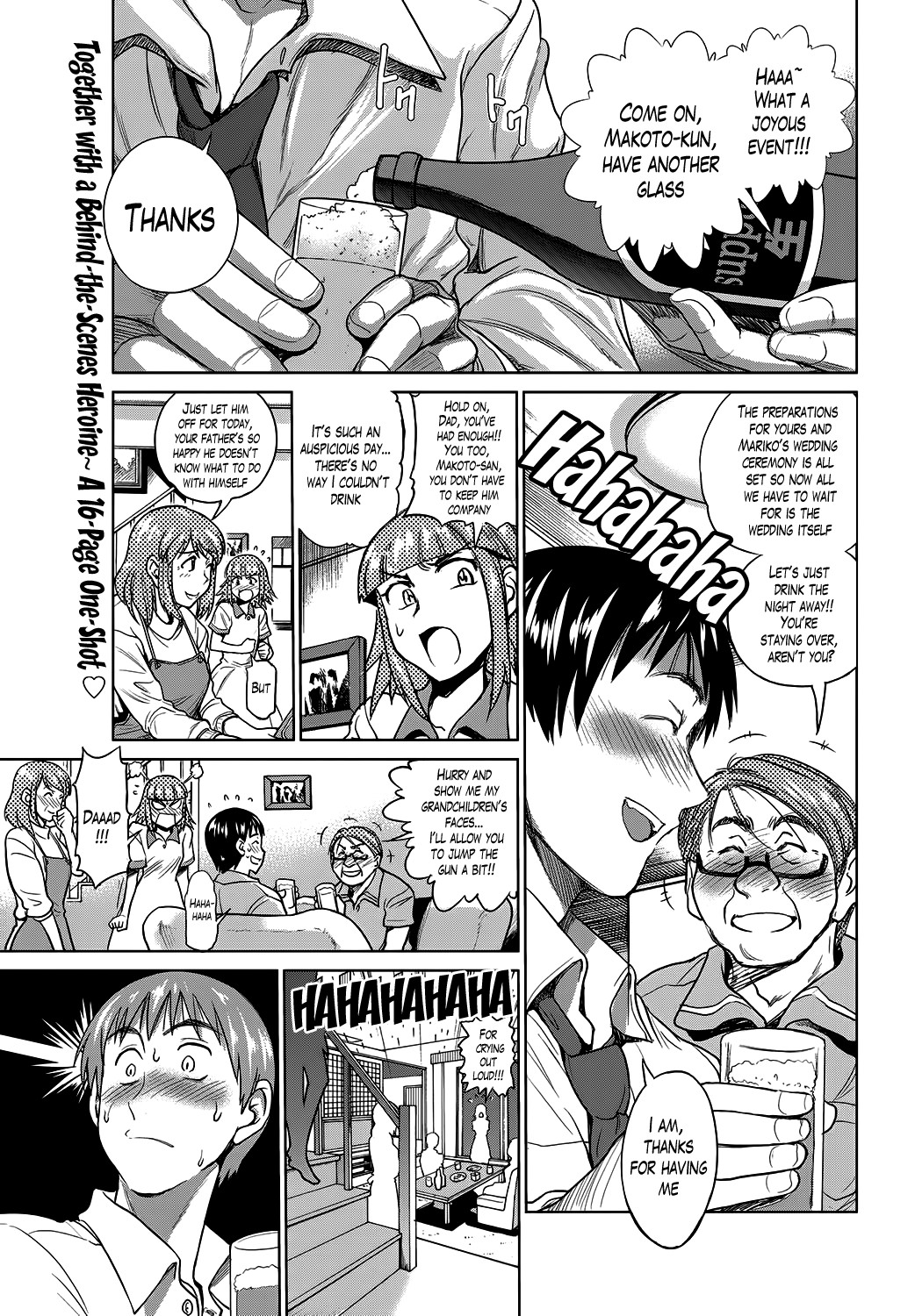 Hanayome no Ane | The Sister of the Bride (Namaiki! 2012-08)