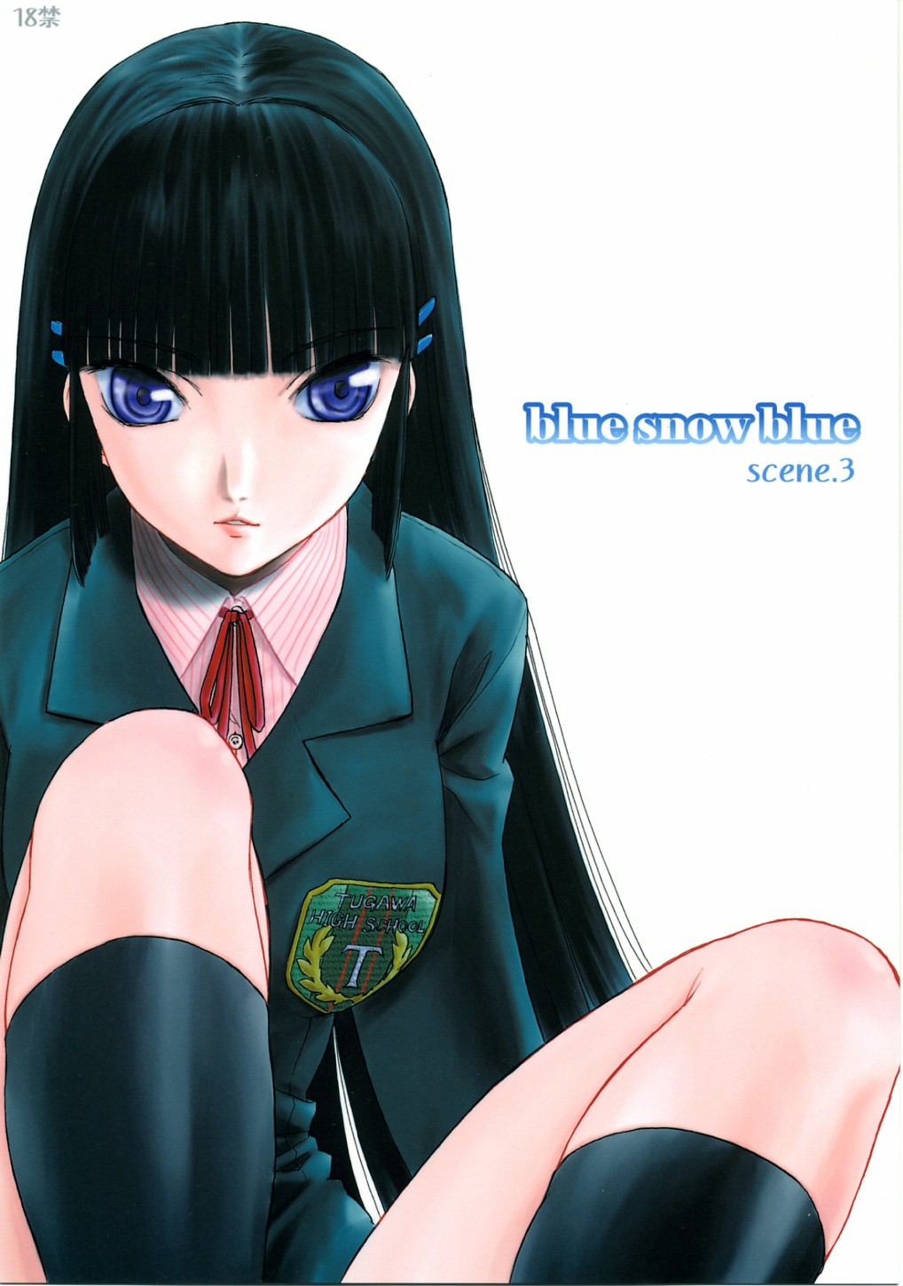 blue snow blue Soushuuhen 1 scene.3 {Mant}