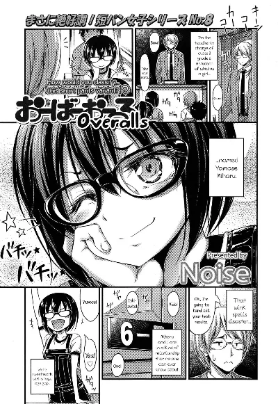 Overalls (Comic lo 2013-11) {5 a.m.}