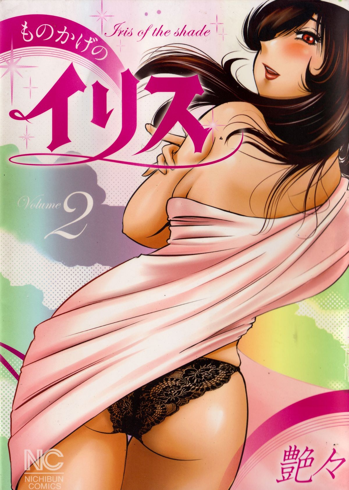 Monokage no Iris Volume 2 {Fated Circle}