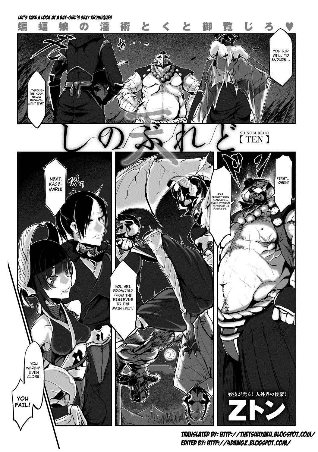 Shinoburedo (COMIC Anthurium 007 2013-11)