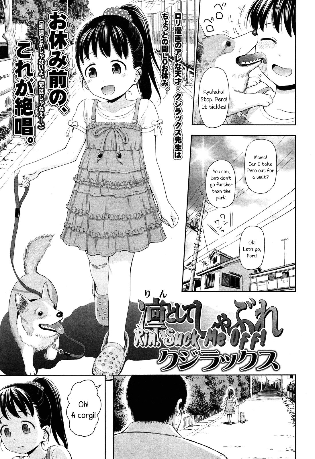 Rintoshite Syabure | Rin, Suck Me Off (COMIC LO 2013-11) {5 a.m.}