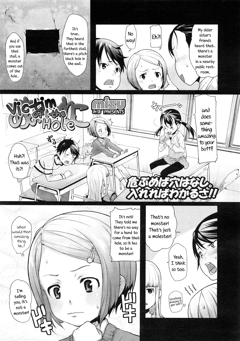 Ana no Toriko | Victim of the Hole (Comic LO 2009-02)