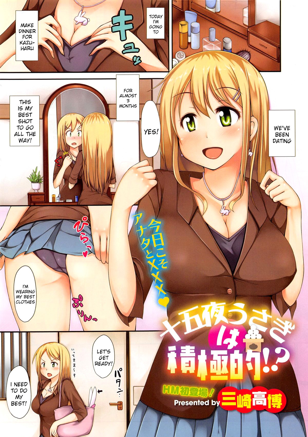 Juugoya Usagi Wa Sekkyokuteki!? (COMIC HOTMiLK 2013-11)