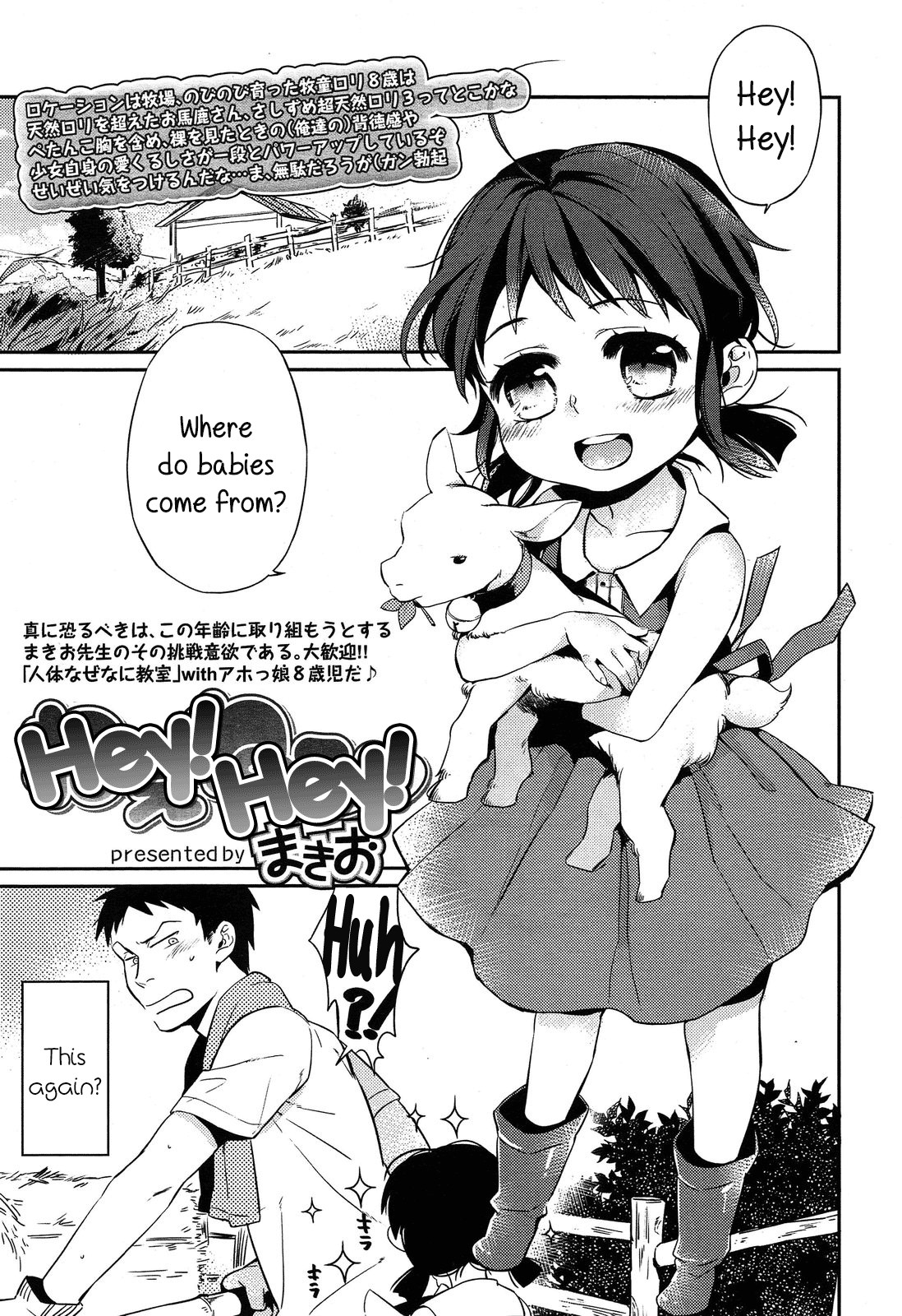 Hey! Hey! (COMIC LO 2013-11) {5 a.m.}