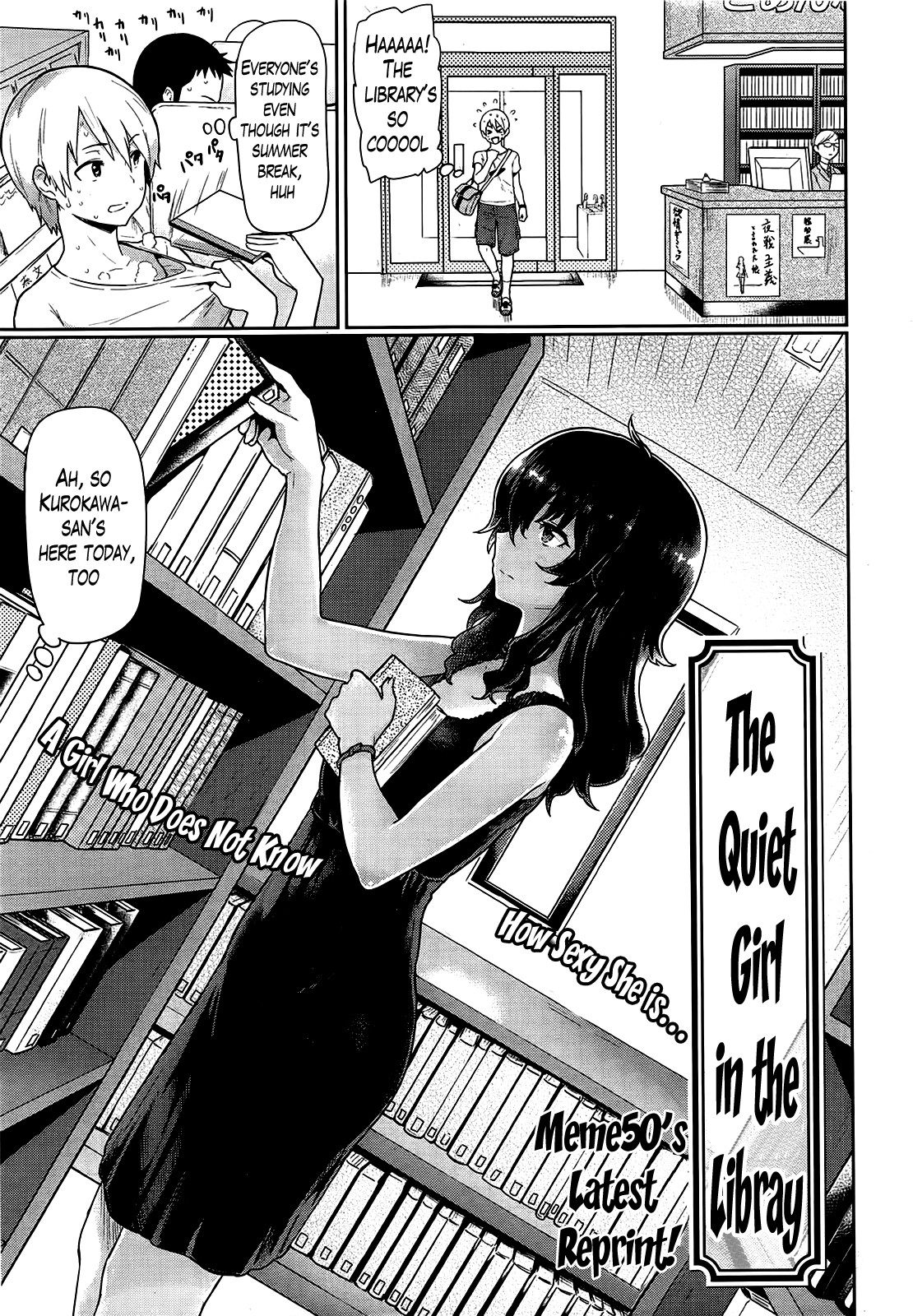 Shizuka na Toshokan no Kanojo | The Quiet Girl in the Library (COMIC Shitsurakuten 2013-09)