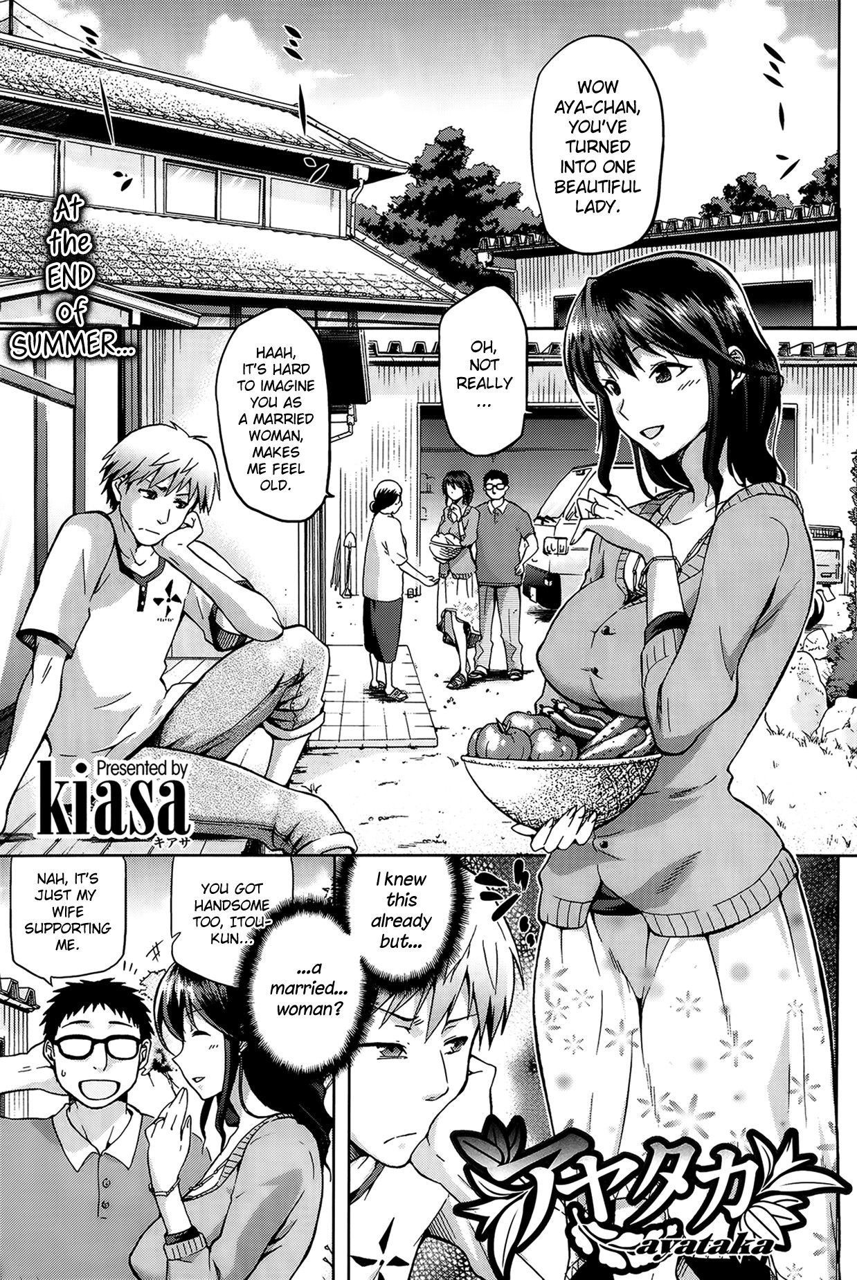 Ayataka (COMIC HOTMILK 2013-10)