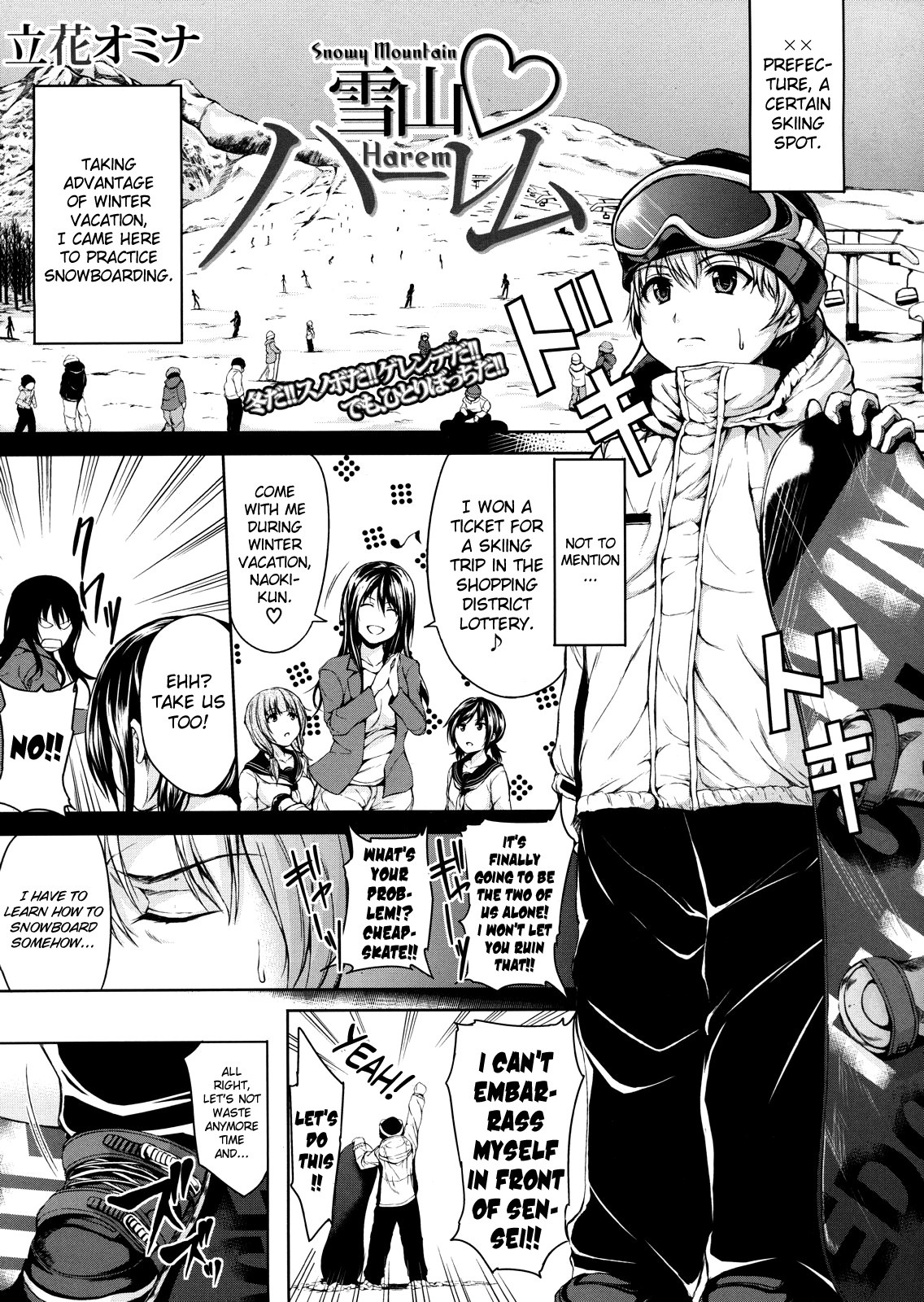 Yukiyama ♥ Harem (COMIC MUJIN 2013-01)