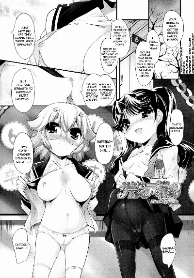 Sadistic Twelve Episode 5 (End)