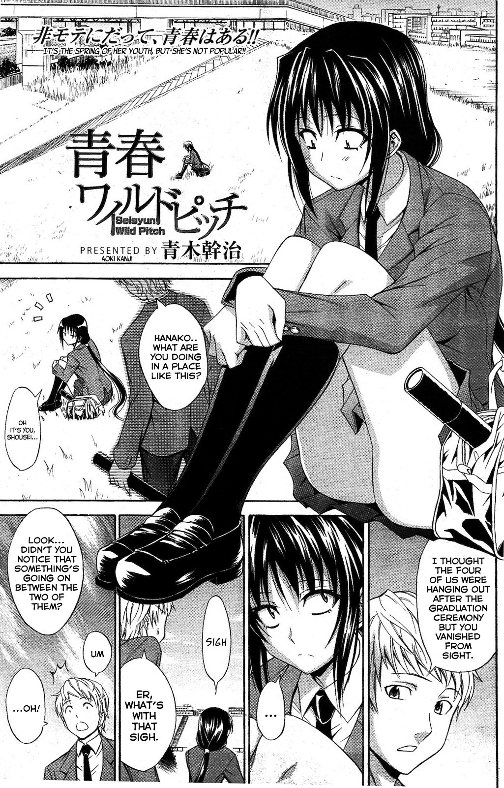 Seishun Wild Pitch (Manga Bangaichi 2012-03)