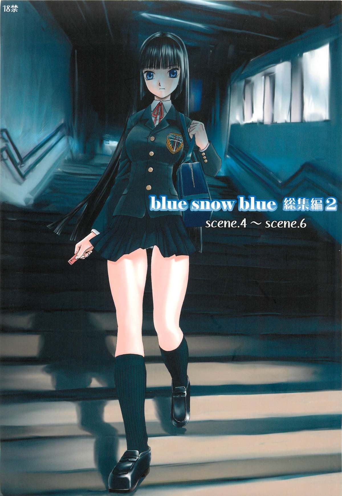 blue snow blue Soushuuhen 2 scene.4 {Mant}