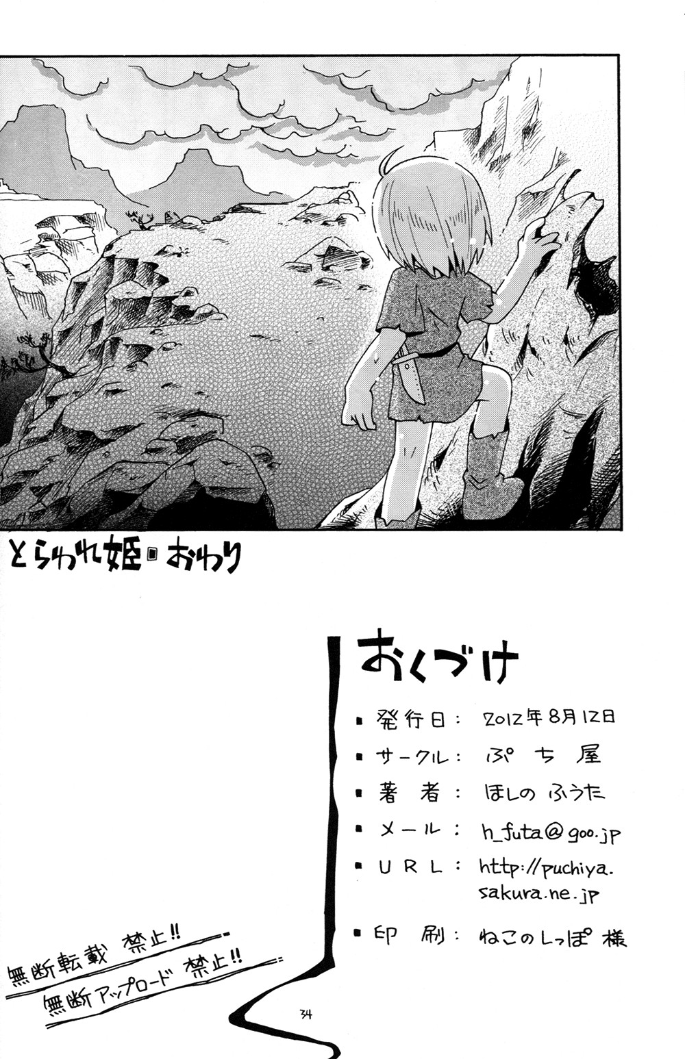 Page 34