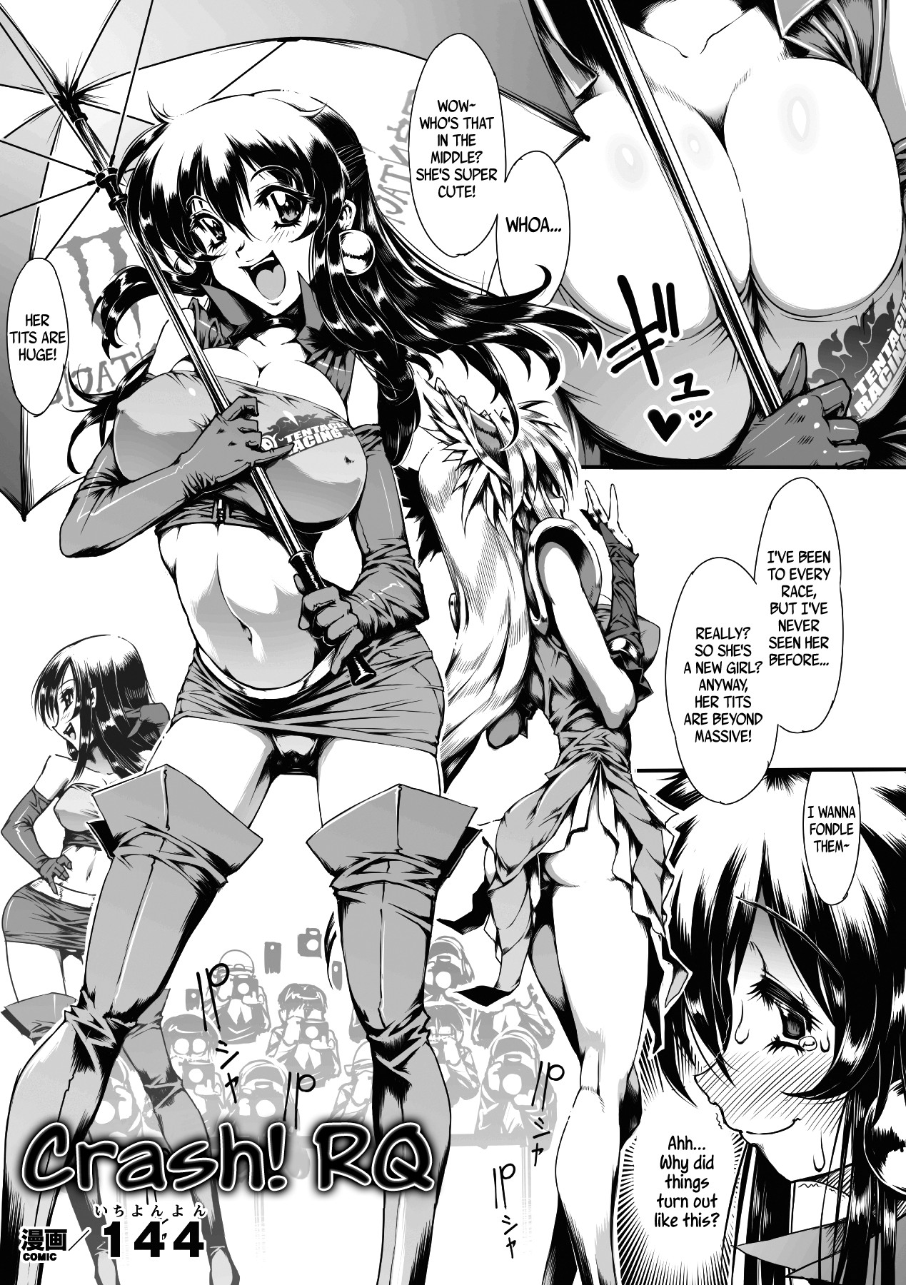 Crash! RQ =Rinruririn + Psyburn21=