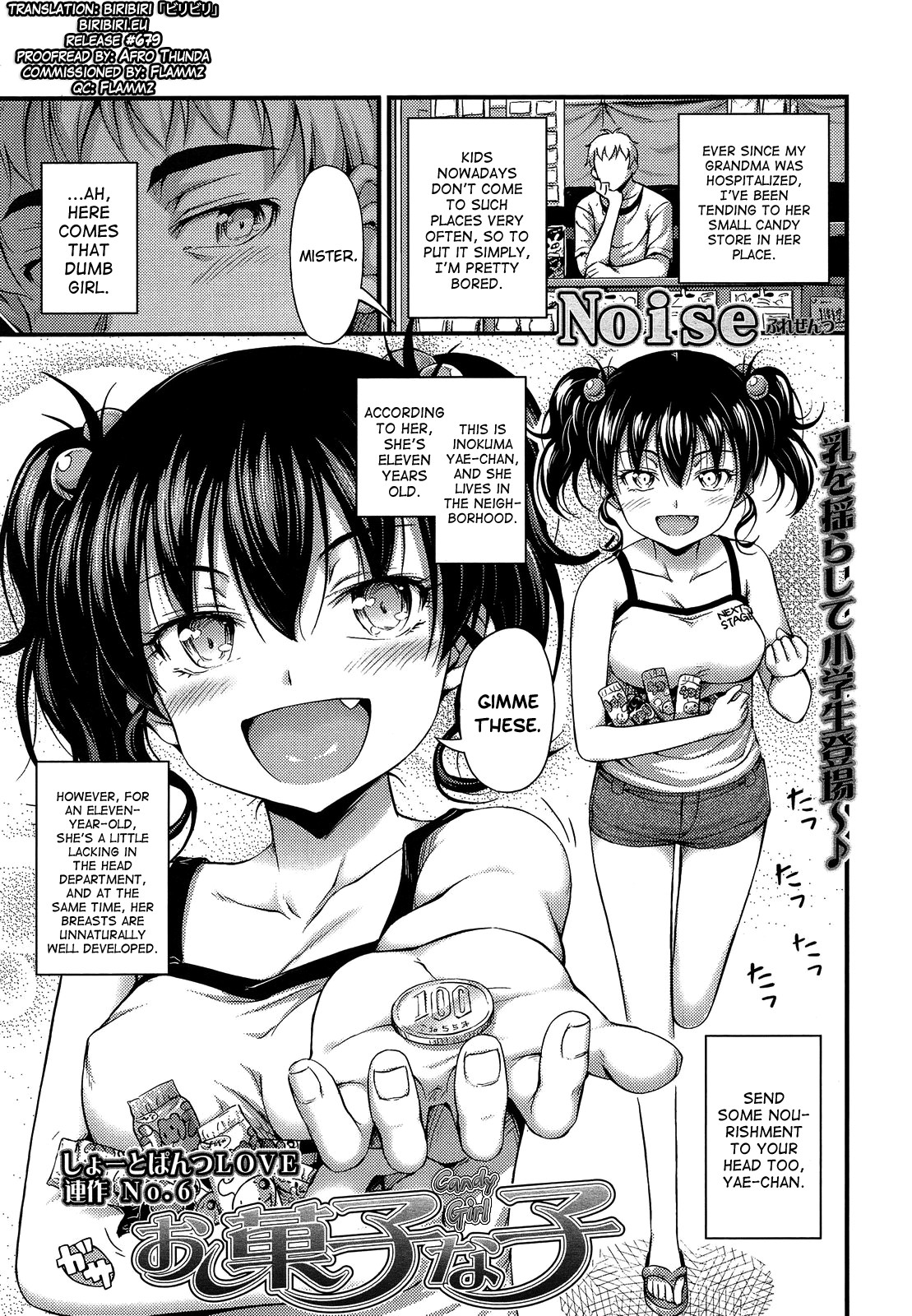 Okashina Ko (COMIC LO 2013-09)