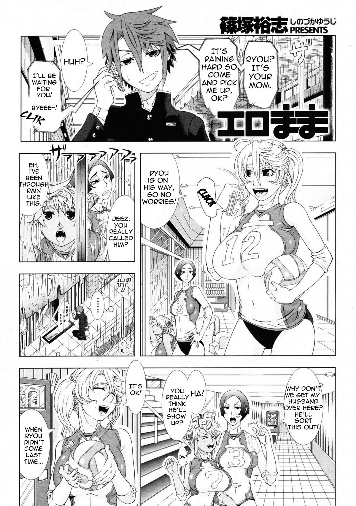 Eromama (COMIC Tenma 2009-06)