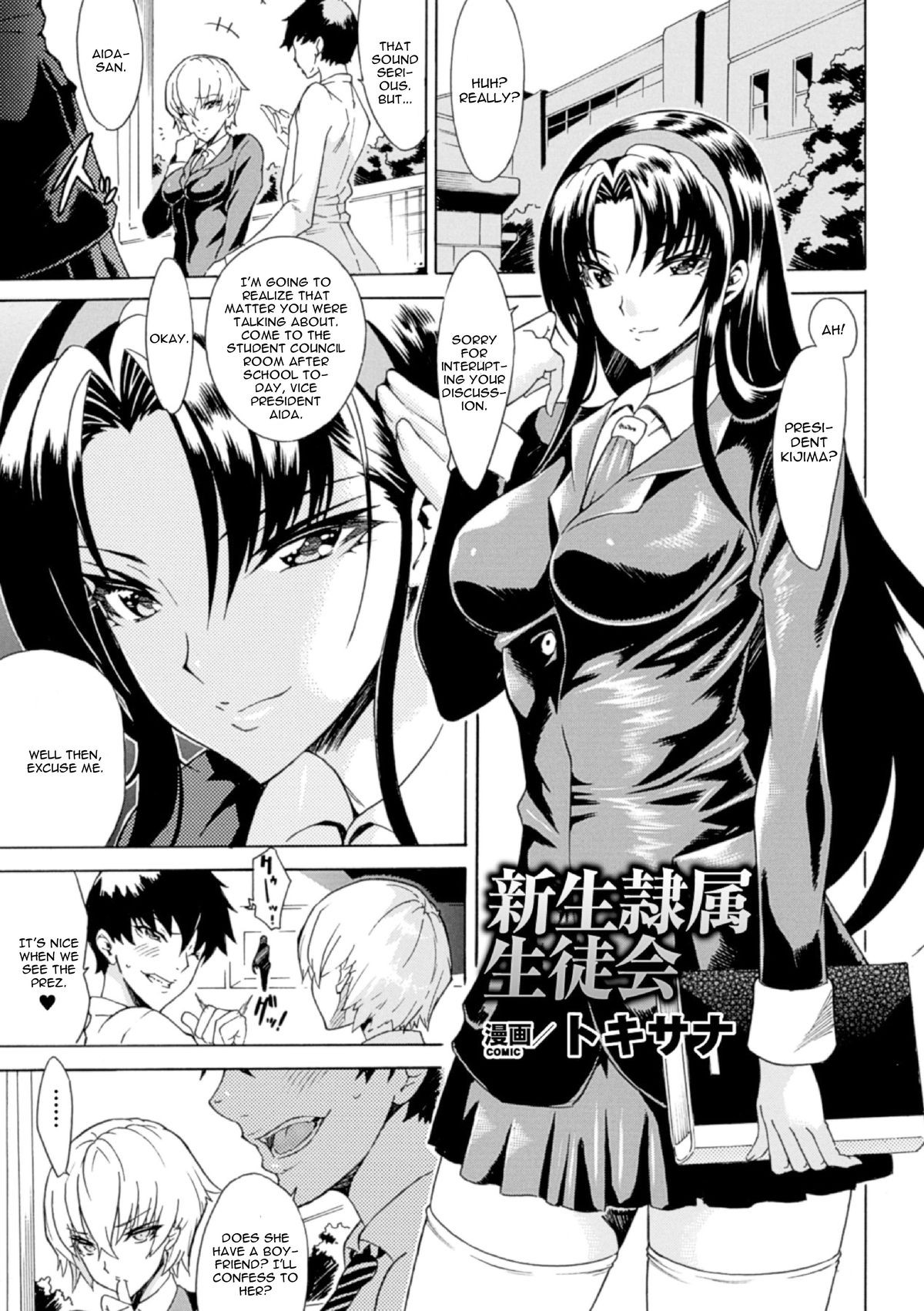 Shinsei Reizoku Seitokai (2D Comic Magazine Aku Ochi Darkness Vol. 2)
