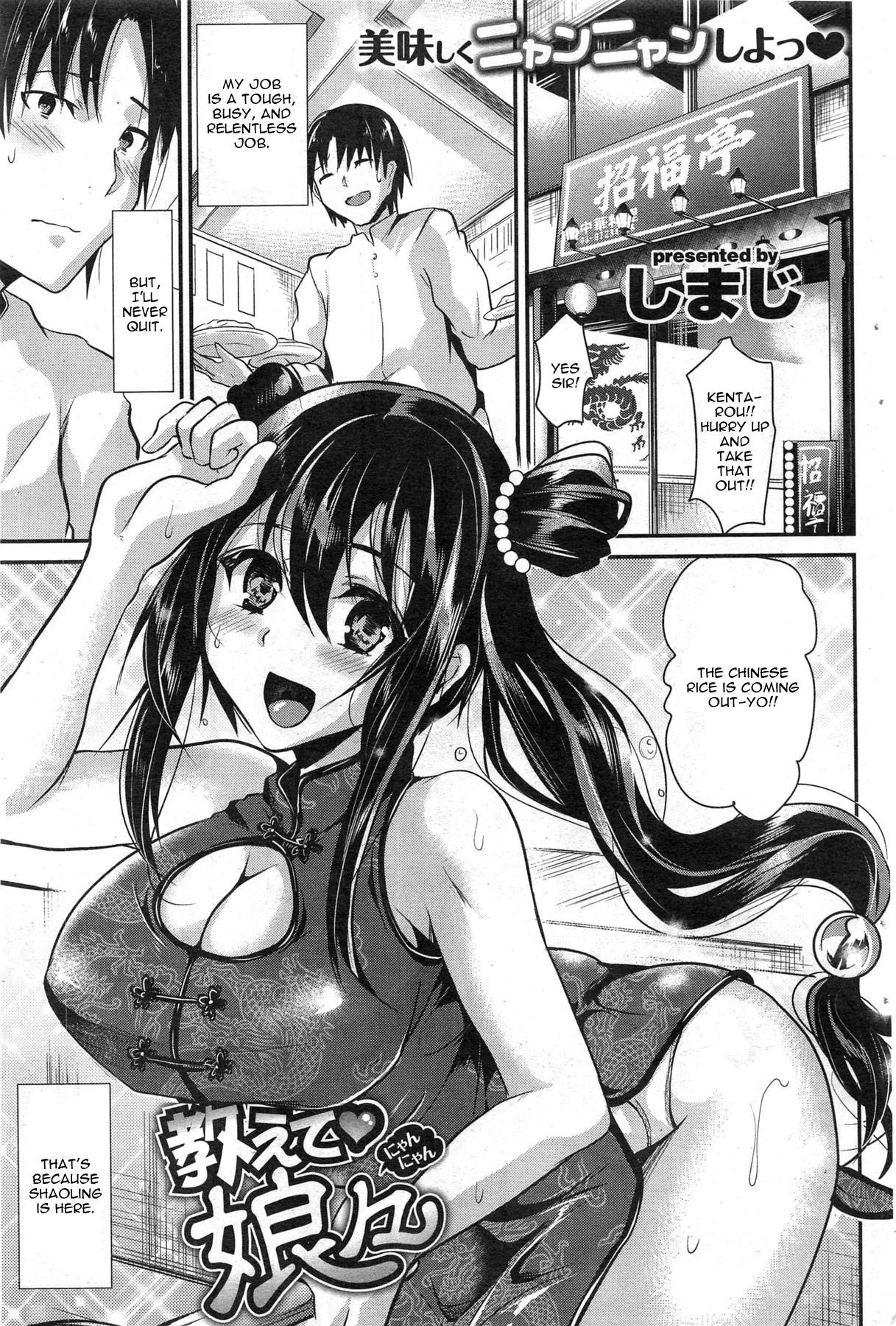 Oshiete Nyan Nyan (COMIC Shitsurakuten 2013-09)