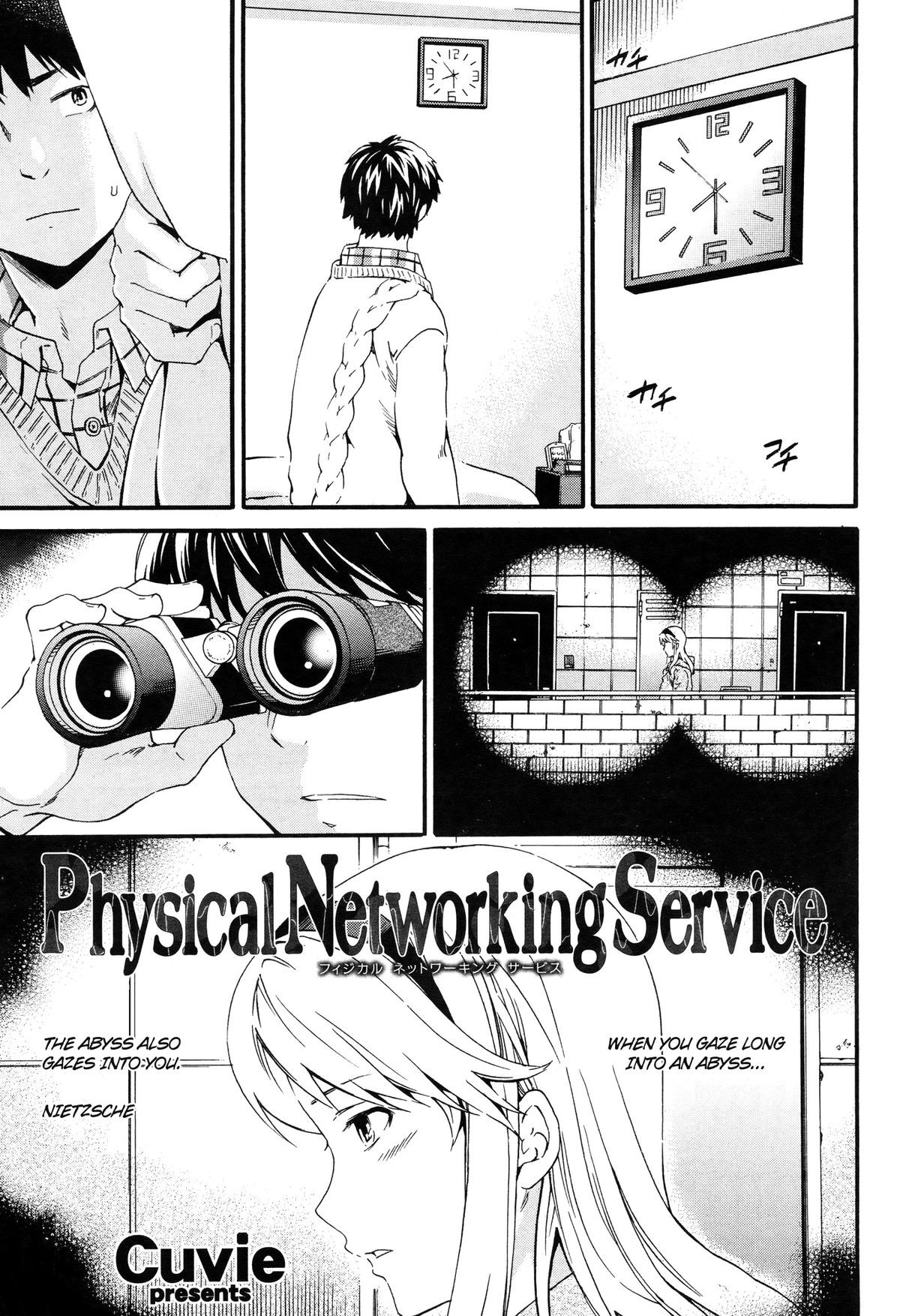 Physical Networking Service (English) =desudesu+EroMangaGirls=