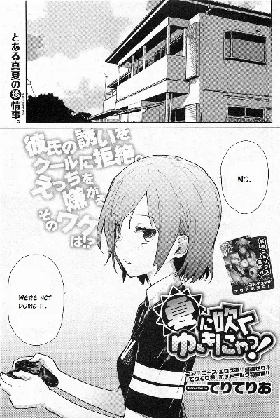Yukinya Ch. 1-4