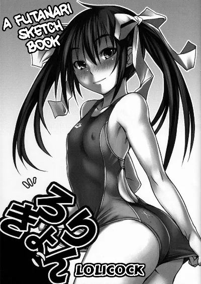 (Futaket 4) Lolikyon | Lolicock =SW=