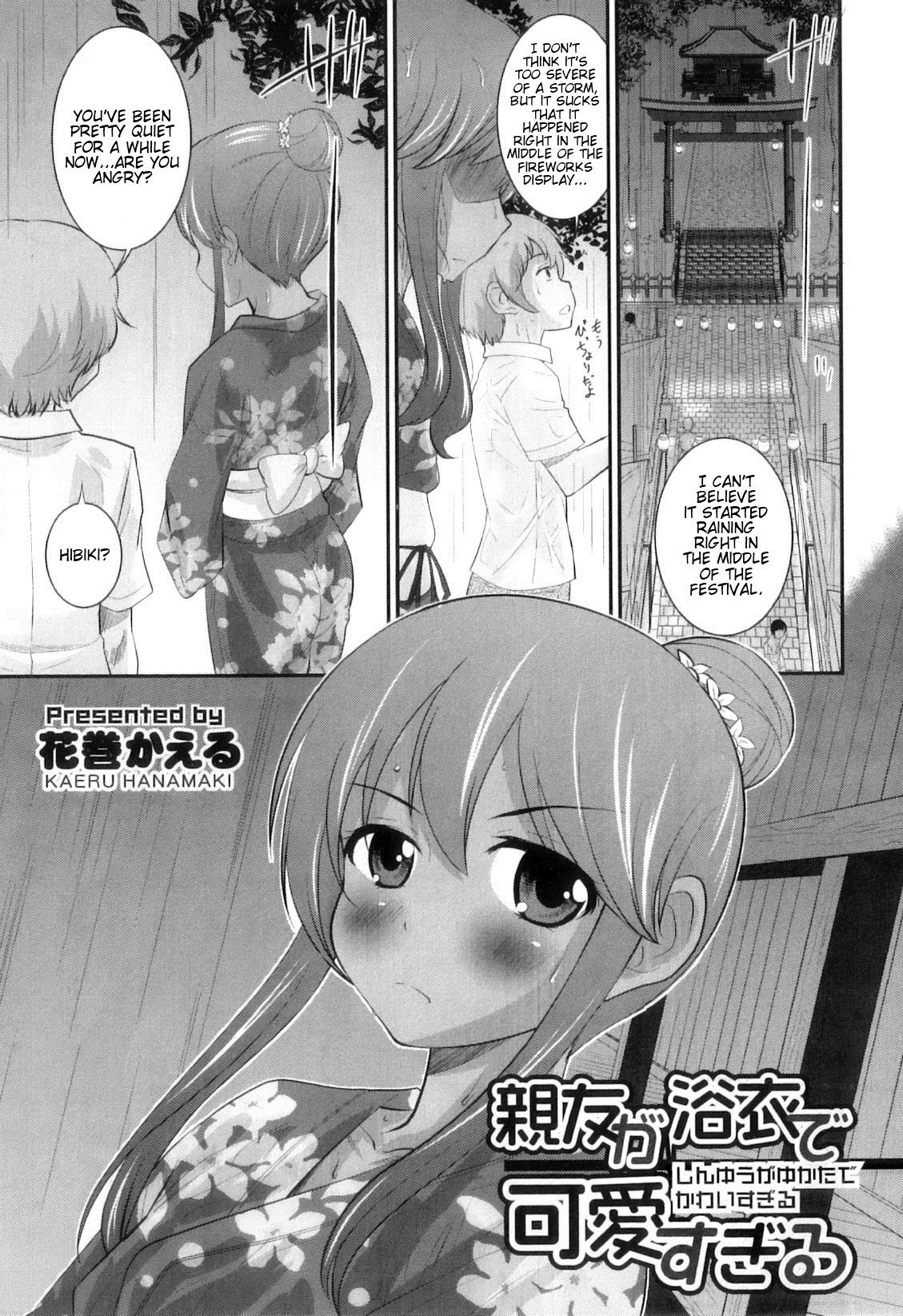 Shinyuu ga Yukata de Kawaii Sugiru (Otokonoko Heaven Vol. 11) {Mysterymeat3}
